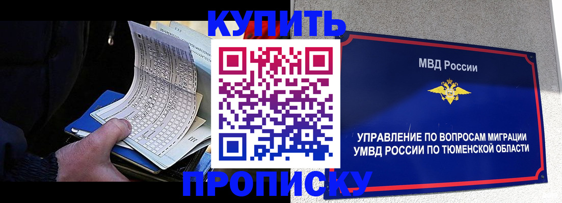 прописка штамп в Сердобске