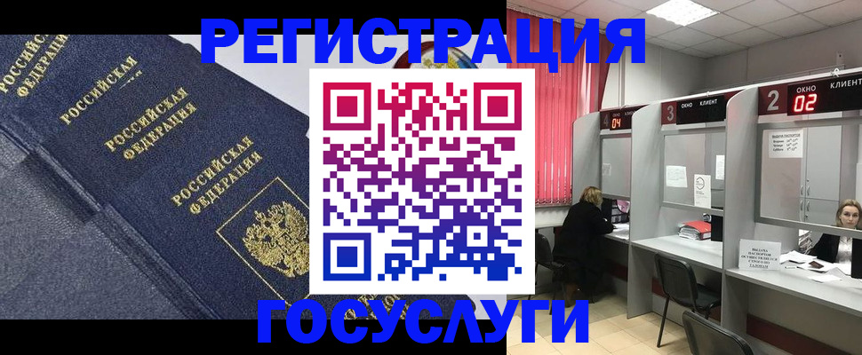 временная регистрация гарантия в Сердобске