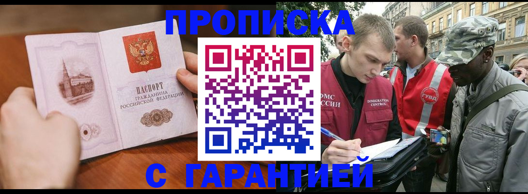 временная регистрация для школы в Сердобске