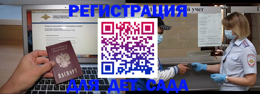 временная регистрация в Сердобске