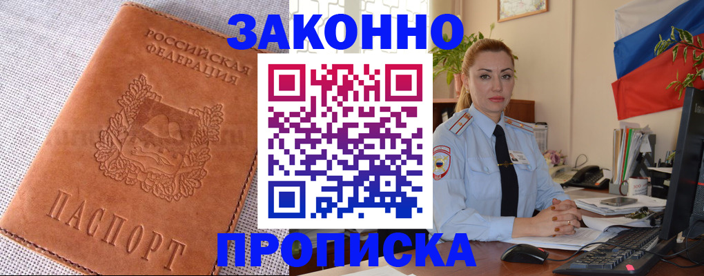 временная регистрация госуслуги в Сердобске