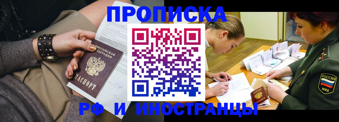 временная регистрация законно в Сердобске